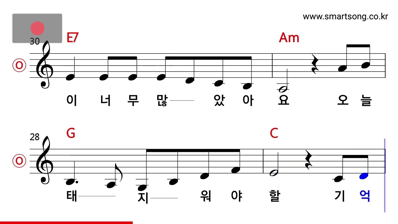 해바라기 - 이젠 사랑할 수 있어요 MR