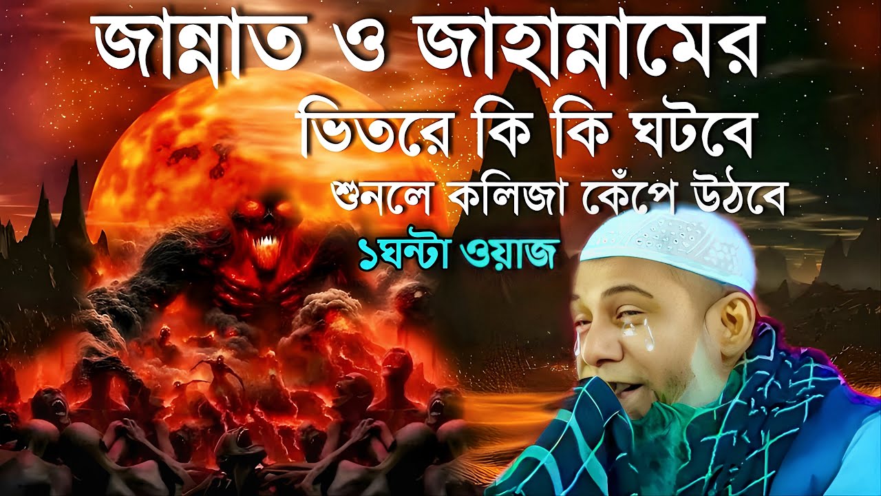 শাহানুর আলমের নতুন ওয়াজ 2025┇Sahanur Alam Waz 2025┇2025 Sahanur Alam Jalsa┇New Waz #jalsa #waz E-32
