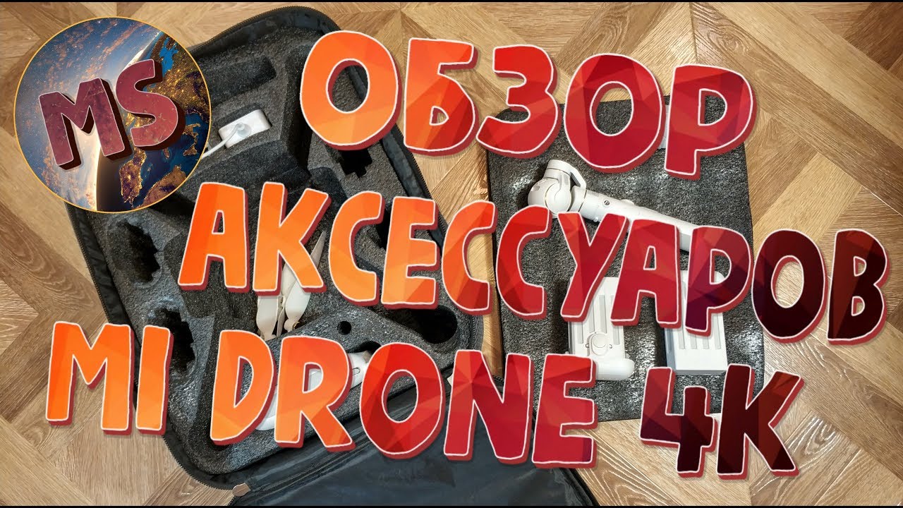 Xiaomi Mi Drone 4K обзор аксессуаров FIMI X1BH, аккумулятор и сумка для квадрокоптера с Aliexpress.