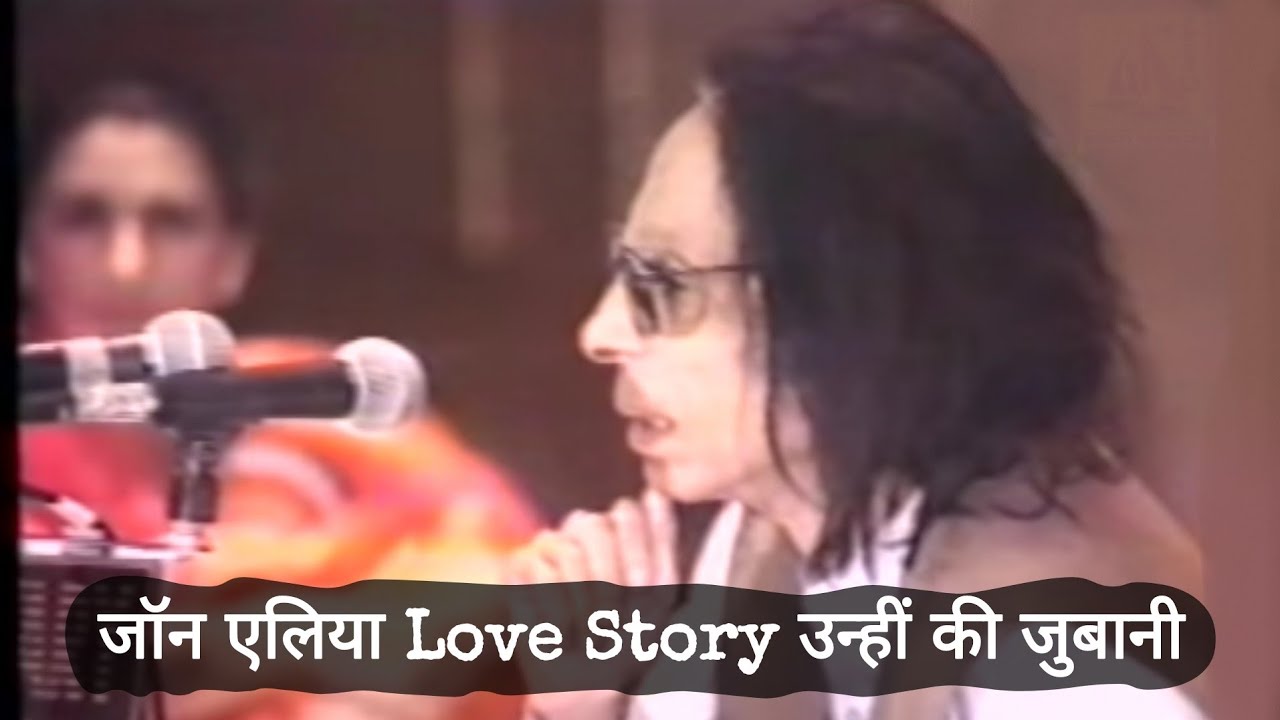 Jaun Elia Love Story | Tum Khoon Thukti ho - Real story Jaun Elia | Jaun Elia Poetry Status