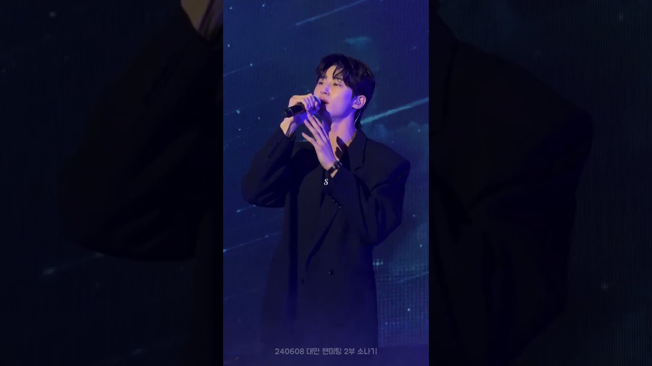 240608 변우석 대만 팬미팅 2부 