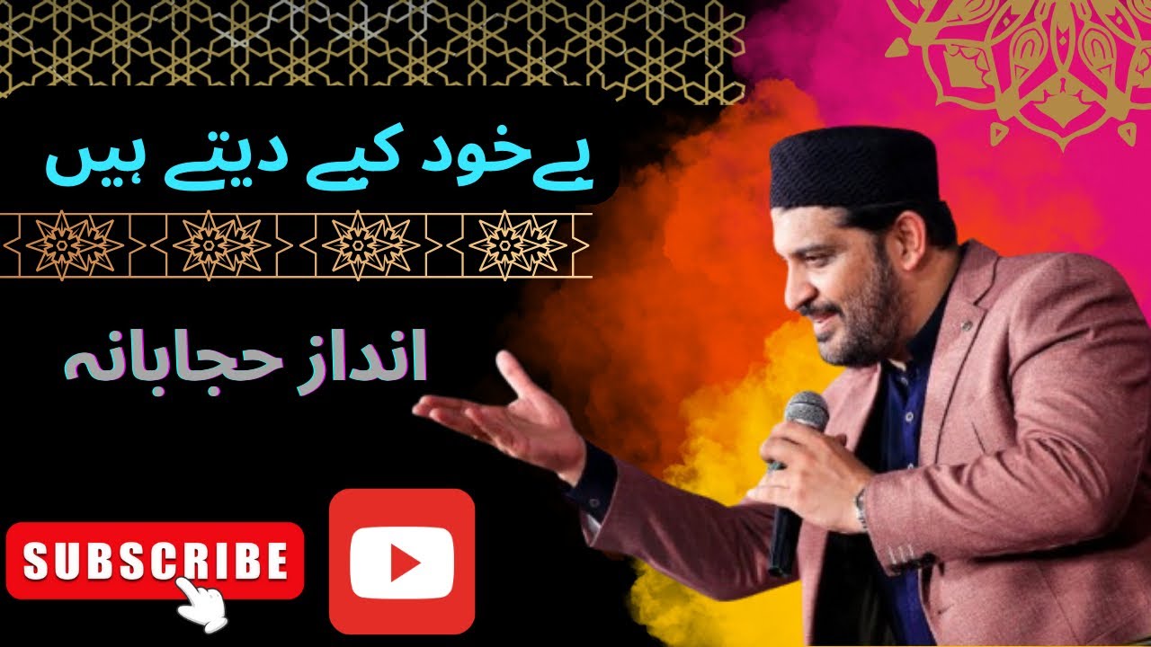 Bekhud Kiye Dete Hain | Hafiz Noor Sultan Siddiqui | Urs Peer Yaqoob Shah R.A | 2024