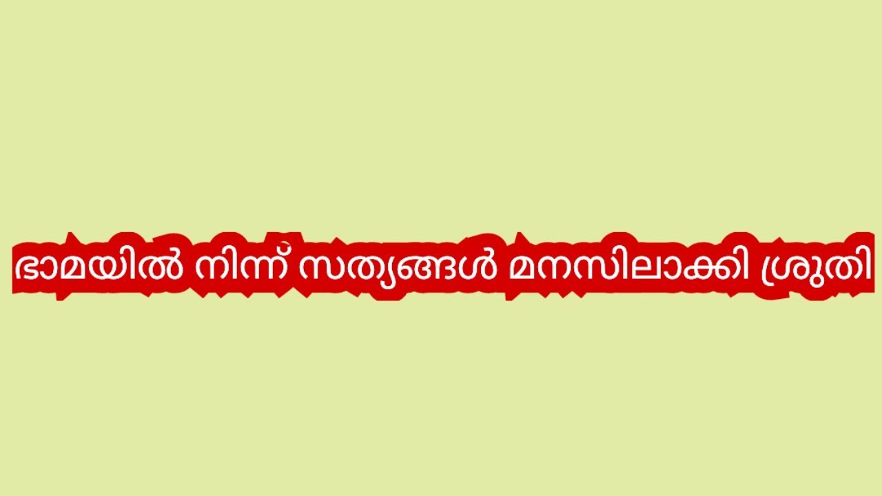 ദൈവമല്ല വക്കീൽ തന്ന 2ലക്ഷം രൂപയാണ് ചന്ദ്രയുടെ മനസ്സ് മാറ്റിയത് - ഭാമ #chempaneerpoovu #latest 