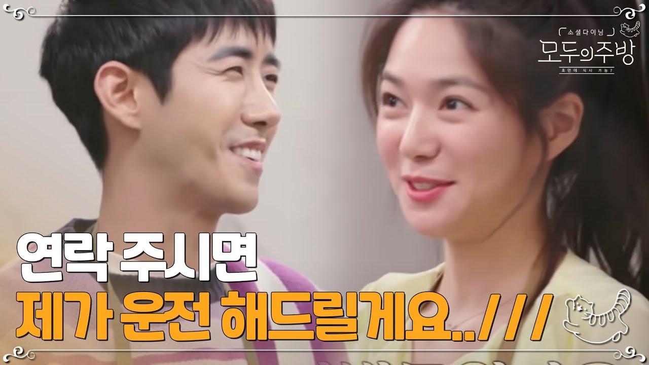 광희의 본격적인 플러팅 시작? 과연 이엘리야 마음은?////ㅣ#모두의주방 EP6-11