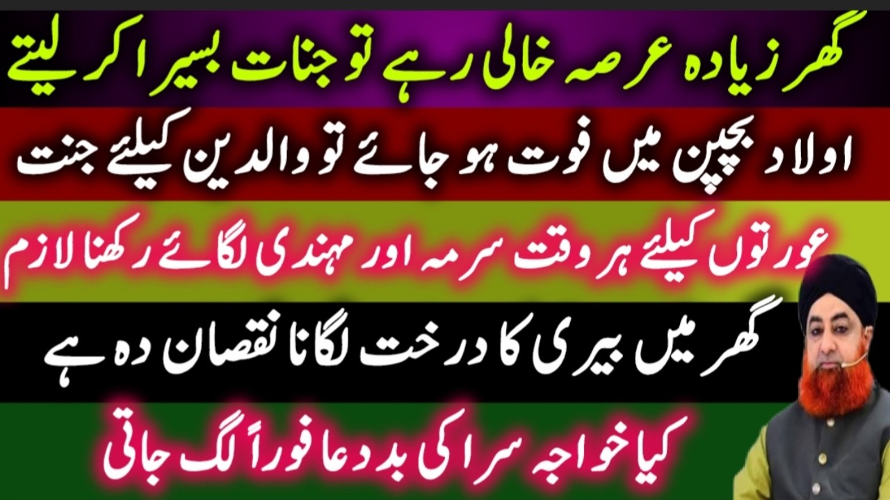 Ahkam e shariat latest episode 2026 | Mufti Akmal | Islamic QnA |Mufti| Al fatahu The Victory giver