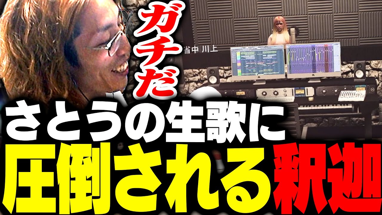 釈迦が圧倒された、さとうの生歌がこちら【GTA5】