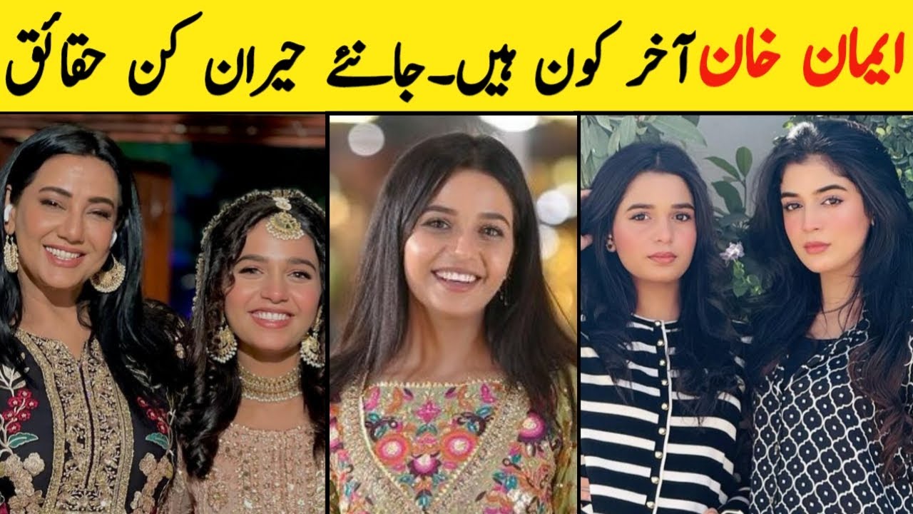 Emaan Khan Biography | Family | Age | Affairs | Sister | Mother | Drama #emaankhan