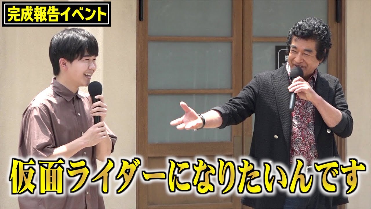鈴木福、仮面ライダー1号・藤岡弘、に直球質問「仮面ライダーになるには…？」『セイバー＋ゼンカイジャー スーパーヒーロー戦記』完成報告イベント