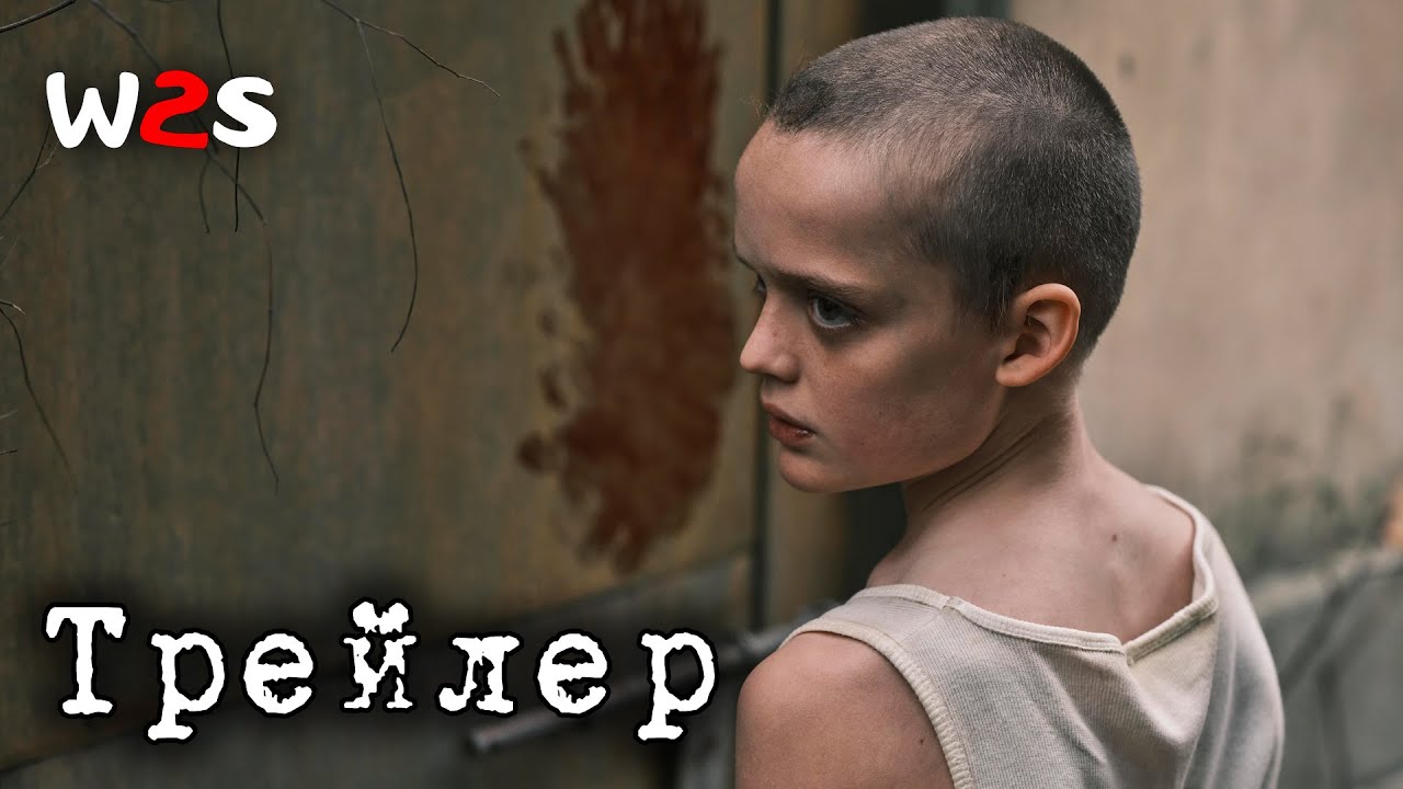 Верни её из мёртвых (Bring Her Back) | Трейлер (2025)