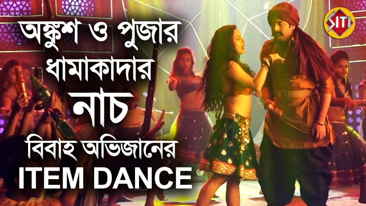 অঙ্কুশ ও পূজার ধামাকাদার নাচ | Movie Shooting | Bibaho Obhijaan | Ankush | Puja | Rudranil | Anirban