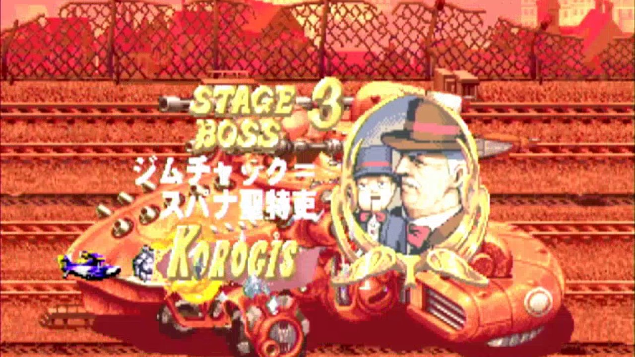 春のSTG祭り2017 第13戦 プロギアの嵐(Progear: Storm Of Progia)