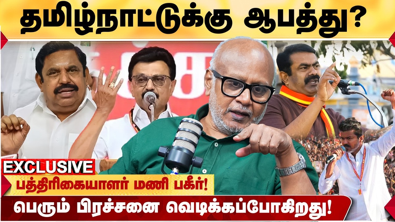DELIMITATION-ஆல் வரப்போகும் பிரச்சனை! நடந்தால் என்னவாகும்? - JOURNALIST MANI