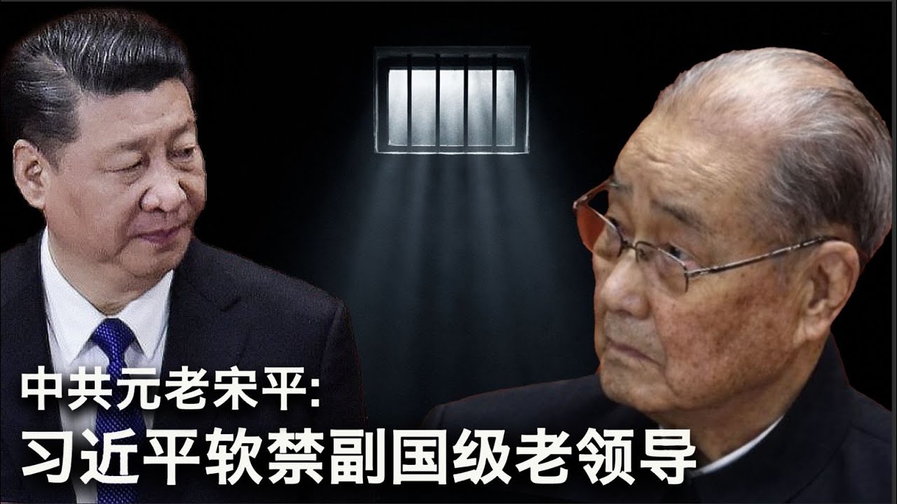 1/22【美国热搜】张又侠被抓有新消息｜习近平软禁老同志｜央视记者碰瓷达沃斯｜起底牢A｜李宜雪自述失联当晚经历｜百年变局 最伤习近平｜｜来生不再送外卖