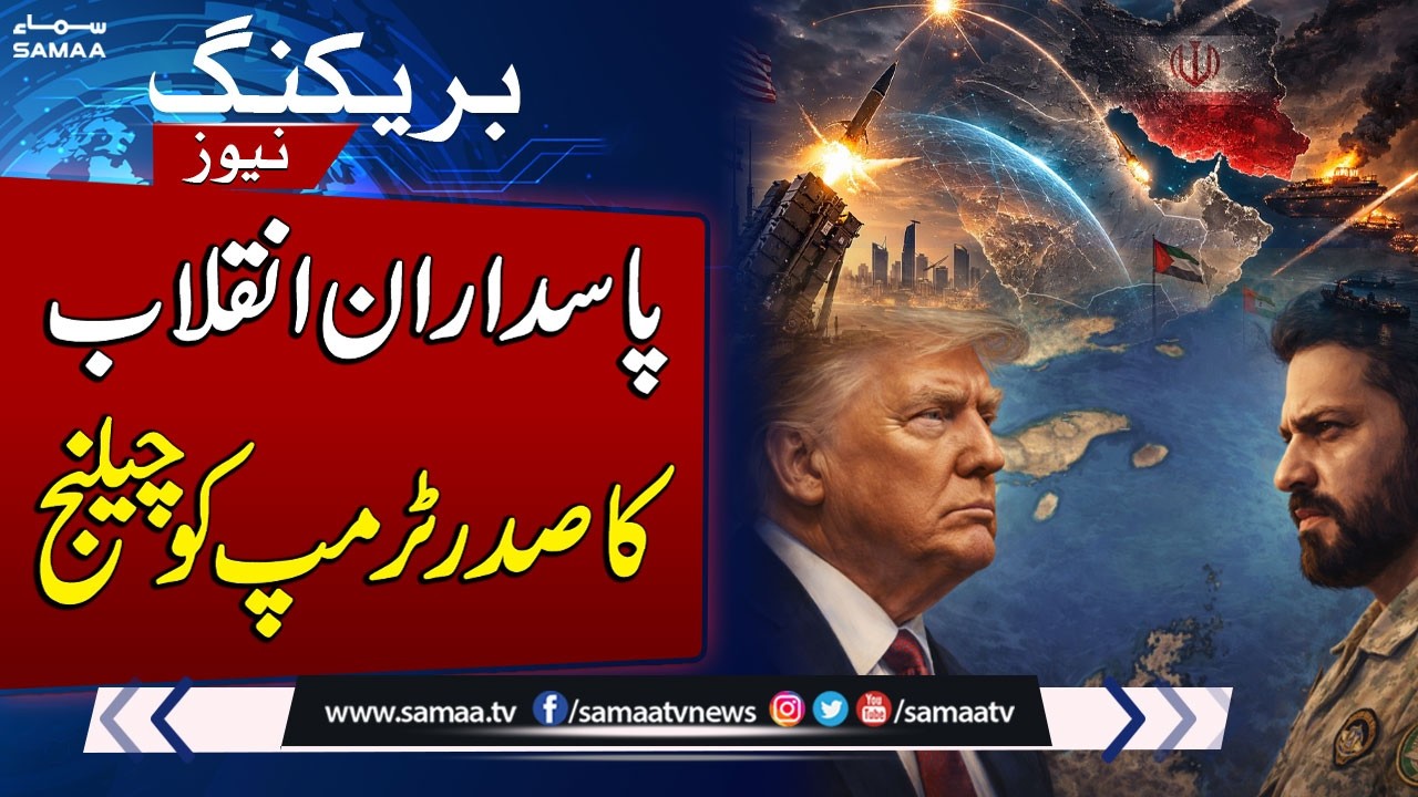 Iran US War | Iranian Guards Issue Bold Challenge to Trump Over Hormuz Strait | SAMAA TV