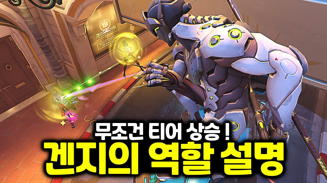 겐지를 잘하고 싶다? 이 영상에 다 나옵니다