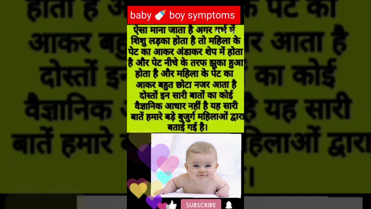dhana #pregency #viral baby#babyboysymptom#ytubshort #trending #pregencycare