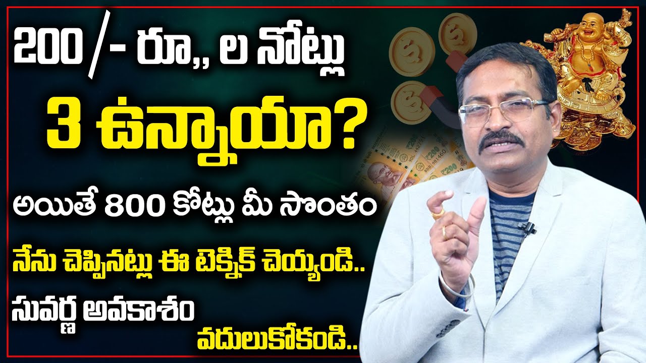 BVSS Reddy || Do this with three 200 rupee notes || Money Attracting Technique || The Universe || DM