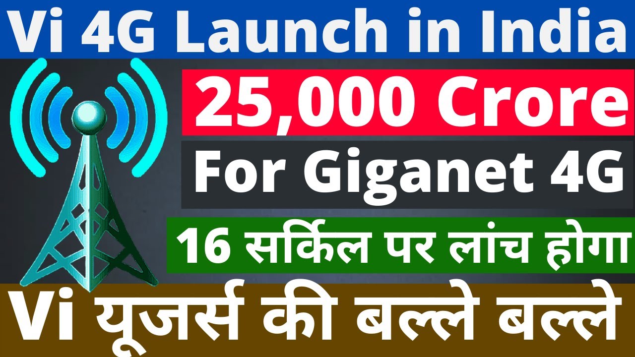 Vi Giganet 4G Launch in India | Vi Network Expansion 2021 | Vi 25000 Crore Investment in 4G Network