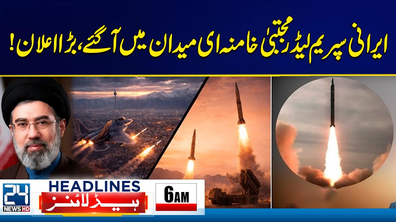 US-Israel Iran War Tensions - Mojtaba Khamenei Speaks Out - 6am News Headlines - 24 News HD