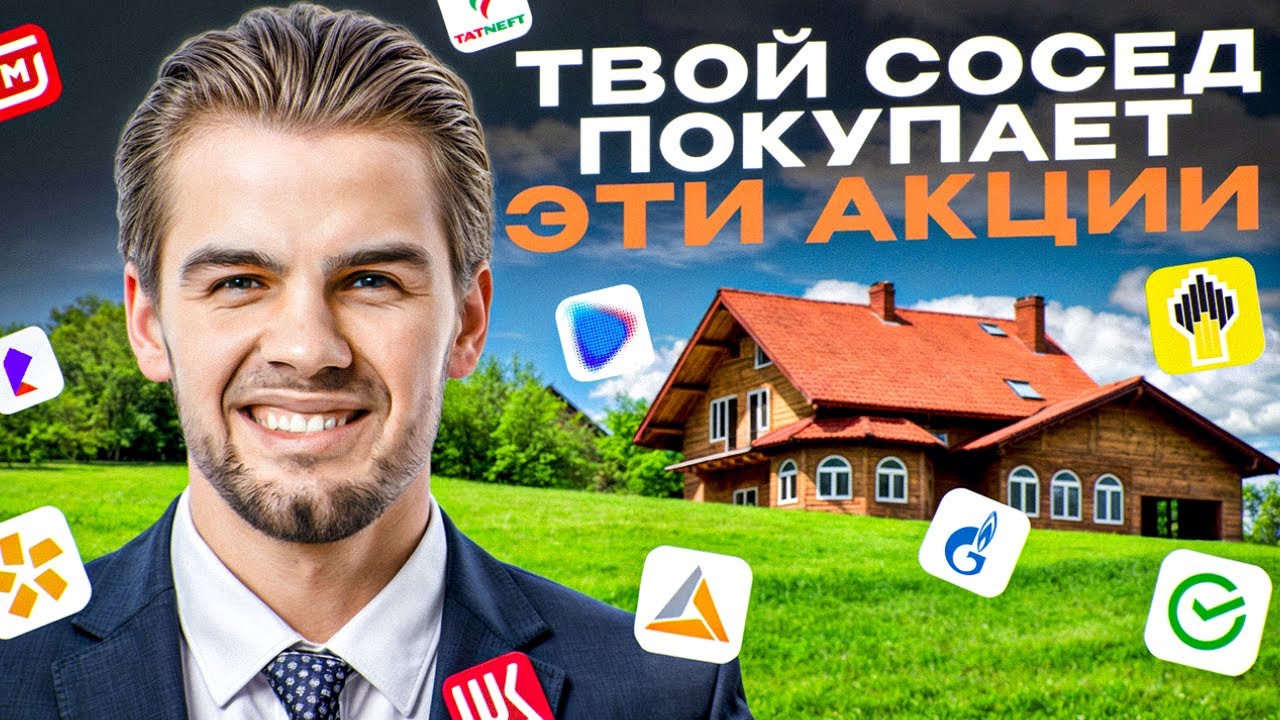 Какие акции РФ покупать сейчас? Почему многие акции не растут?Инвестиции, трейдинг на фондовом рынке
