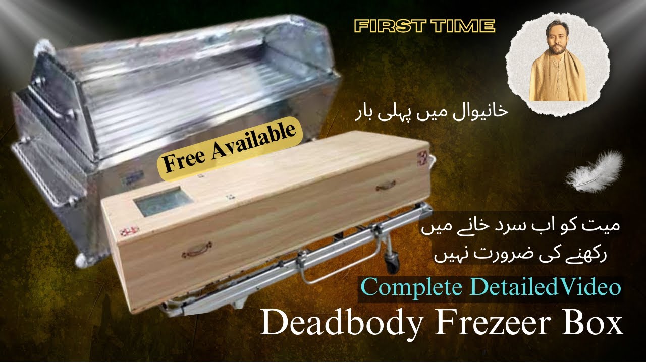 Khanewal Ky Eak Bhai Ne Dead Body Freezer Box Atiya Kiya | Mortuary Freezer Box | Dead Body freezer
