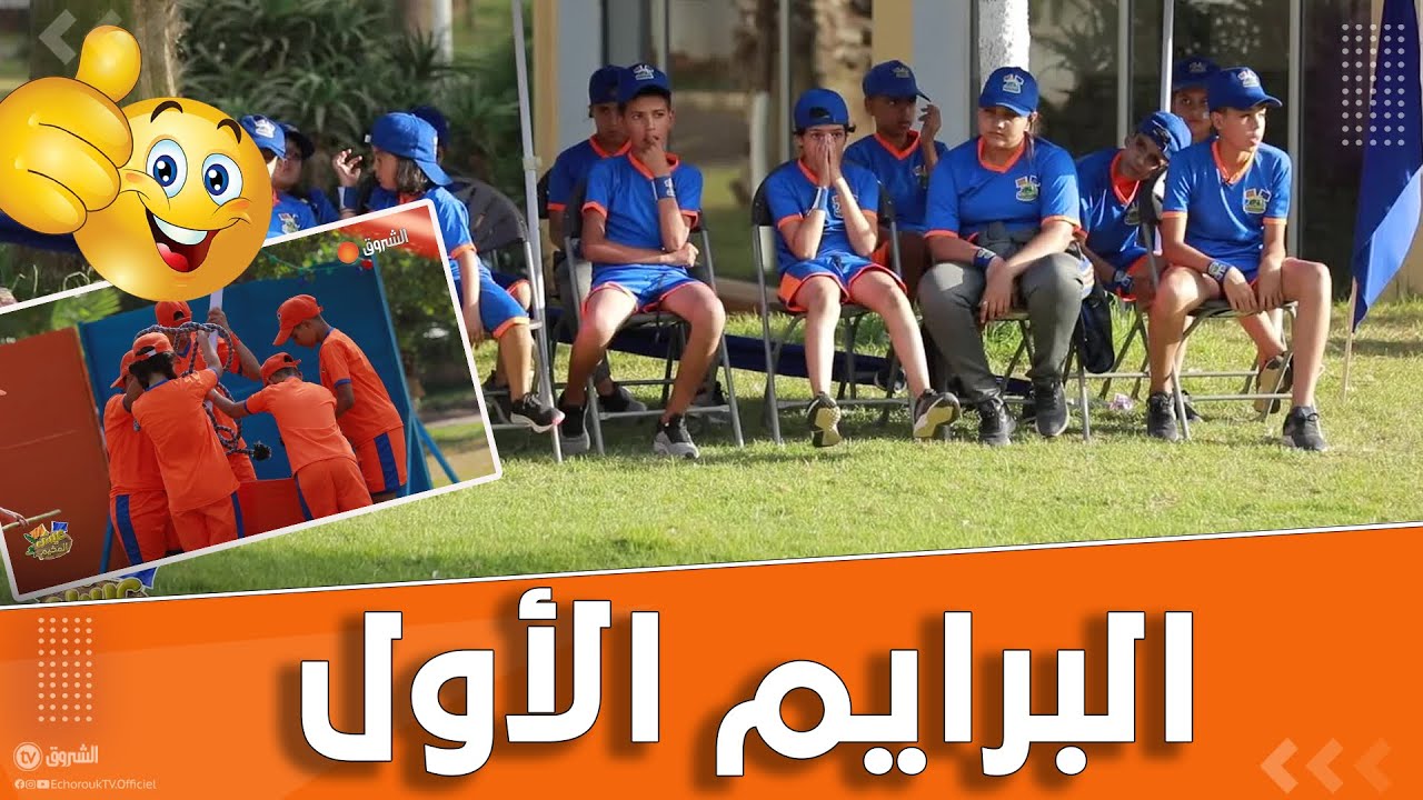 01 عيش المخيم | إنطلاق التحدي للبرايم ..01 الأسبوع