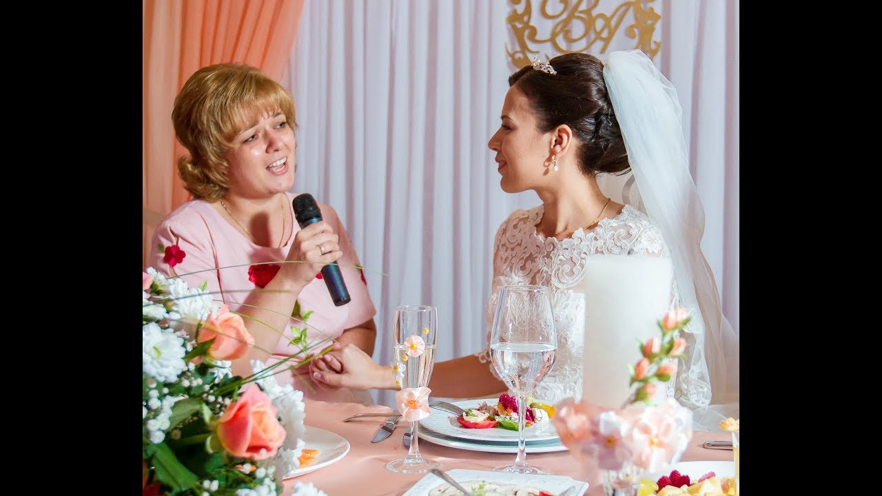 Песня мамы на свадьбе 