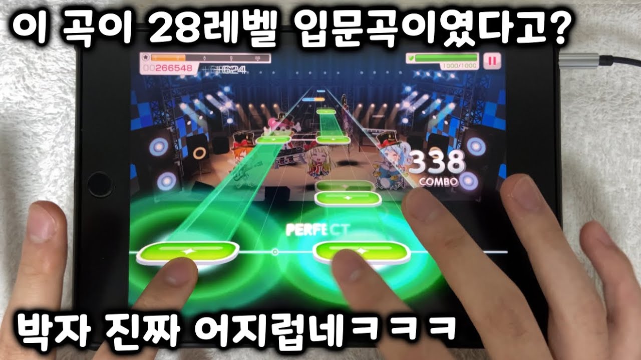 [뱅드림/손캠] 나는 이 노래가 2년전부터 꾸준히 어려웠다 - 슈가송과 비터스텝 (Expert 28) FULL COMBO