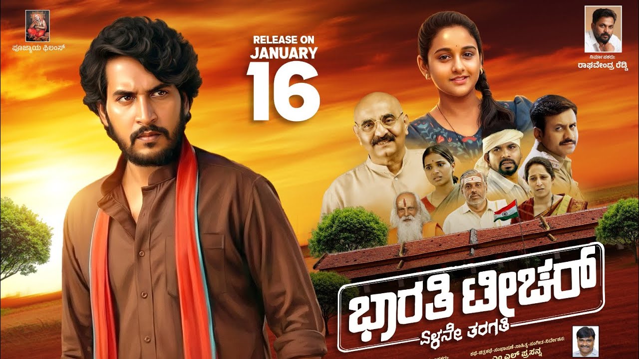 From students to teachers, Bharathi Teacher has won everyone’s hearts across Karnataka 📖✨