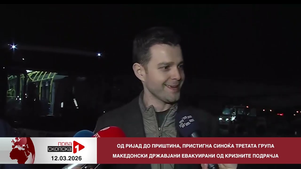 Блиц Вести - 12.03.2026