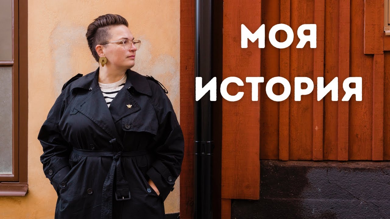 Моя история - как я начала блог, кем я работаю, что учила в университете
