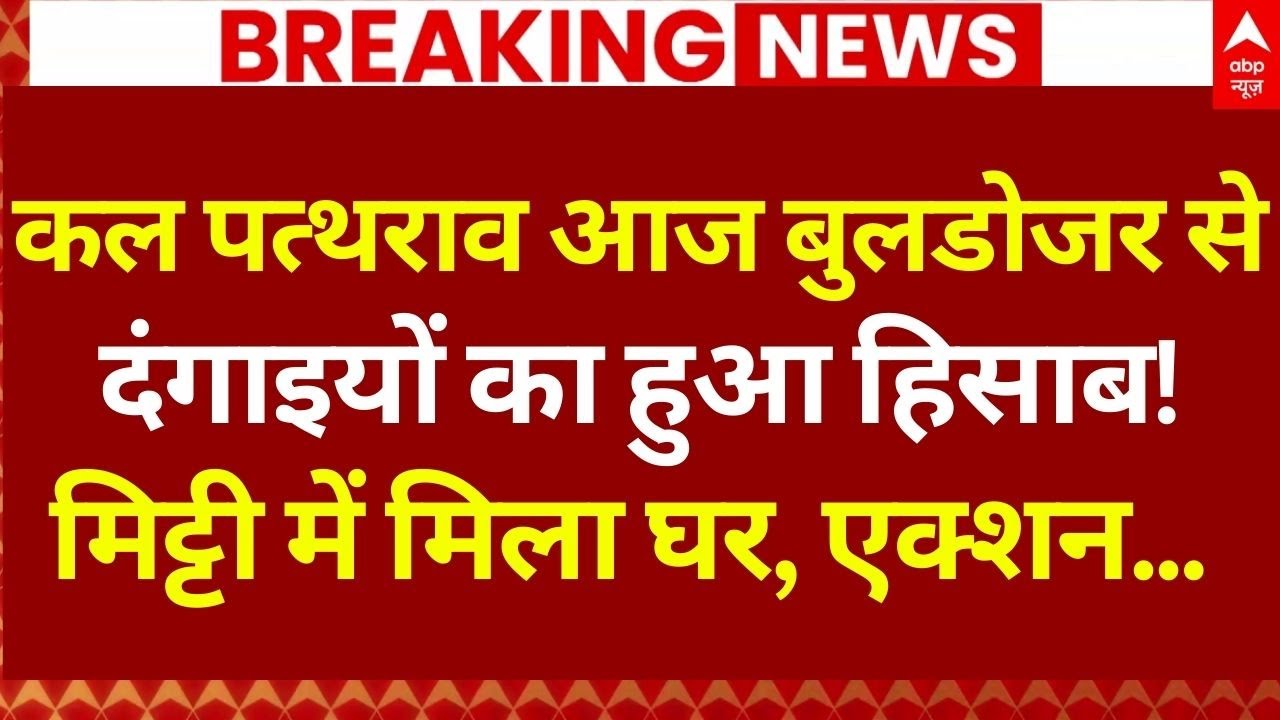 Jaipur Masjid Violence LIVE: मस्जिद को लेकर भारी बवाल... | Police Action | Chomu Mosque Clash