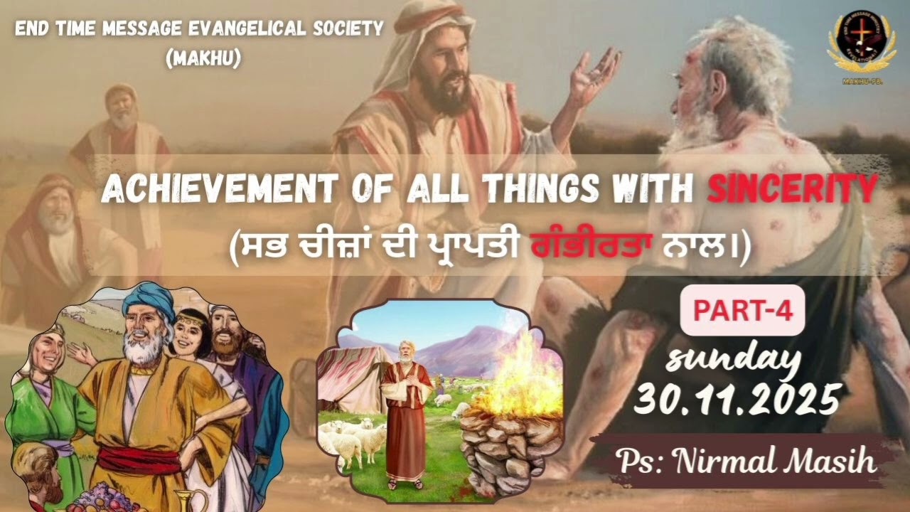 Punjabi Audio Sermon:- All things Part 4 llEvening Light Ch.Makhu ll 21/12/25