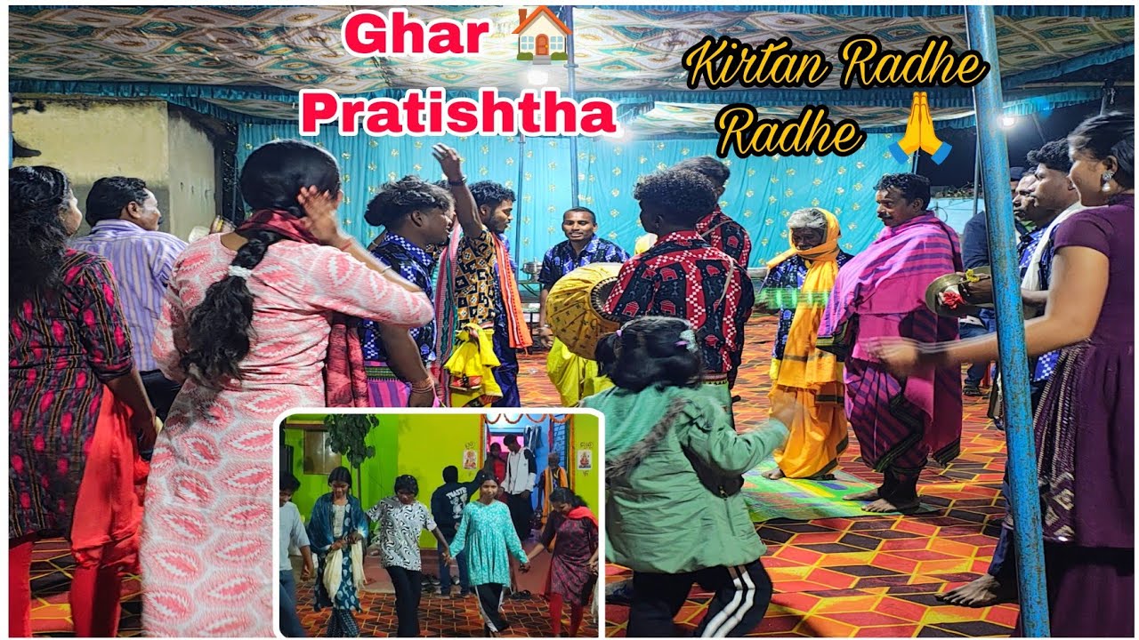Ghar 🏠 Pratishtha||Kirtan Bhajan Radhe Radhe 🙏||Sihaljore||Manisha Vlogs1||New Video||Inauguration 
