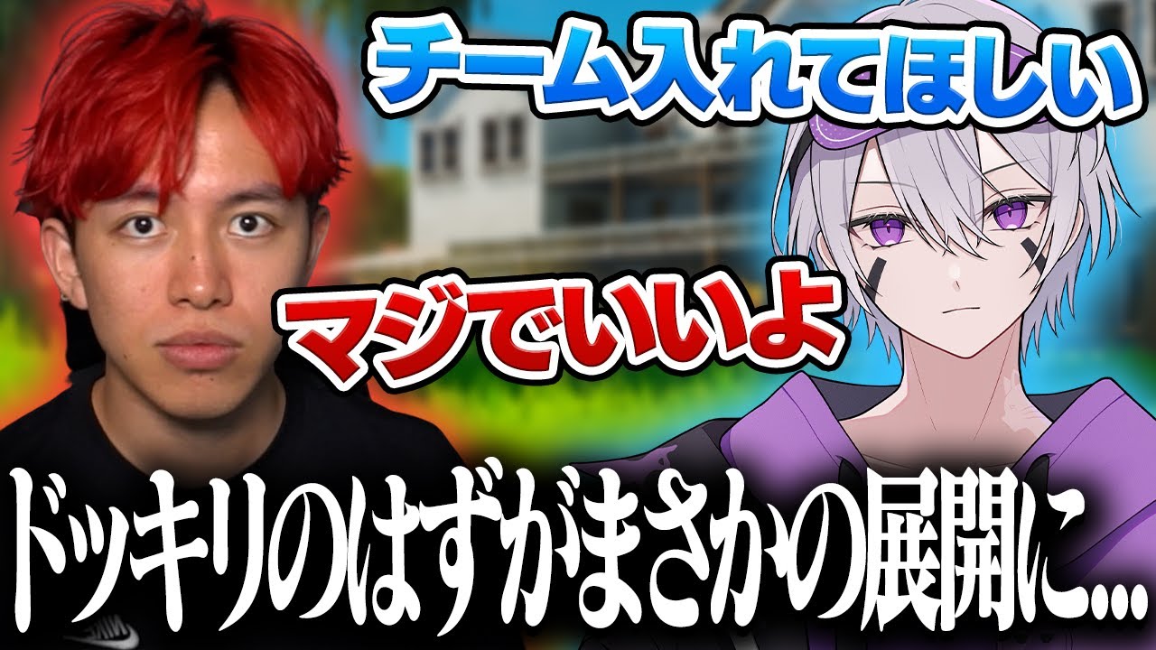 プロチームのオーナーになったりあんに入れてと言ったら許可もらったw w w【フォートナイト】