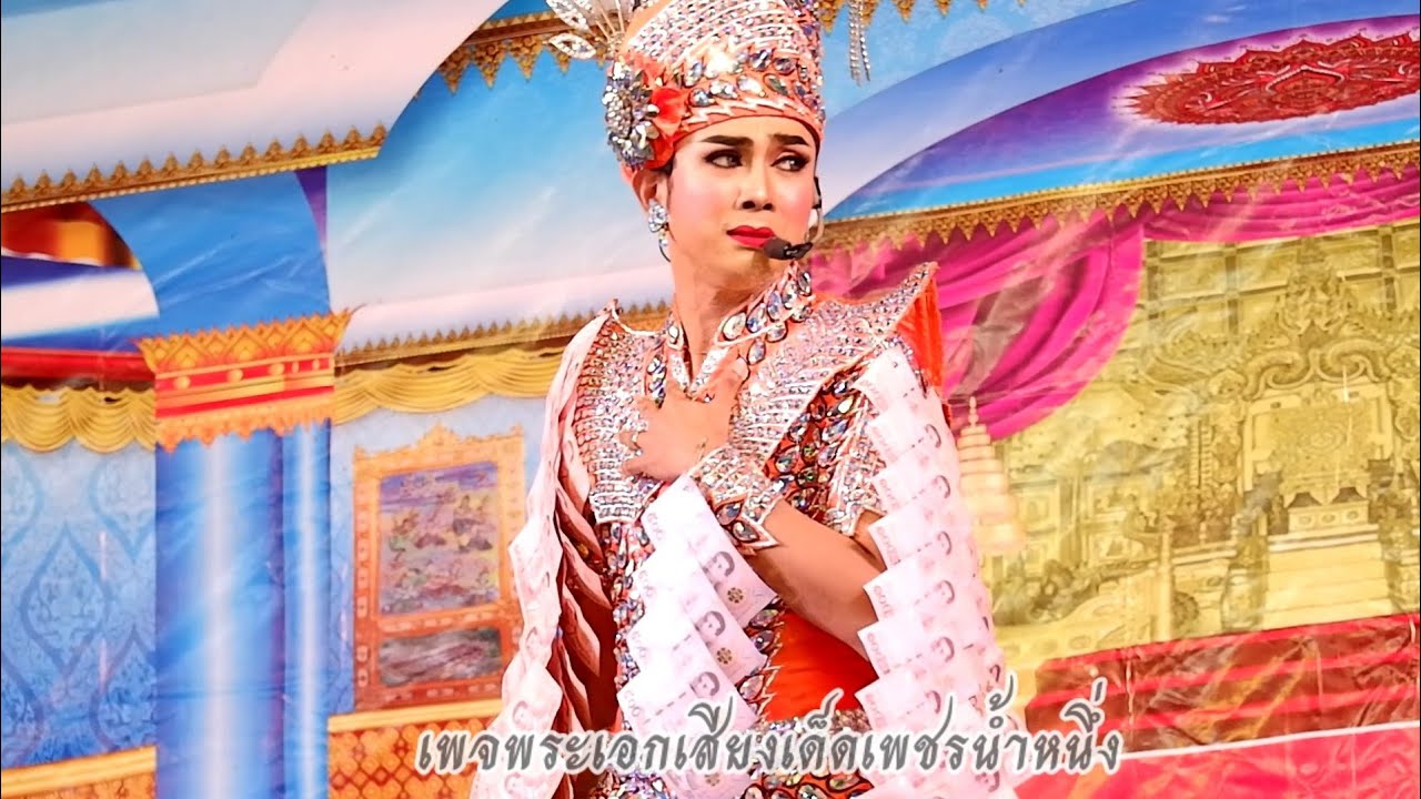 #เพชรน้ำหนึ่ง #ขอทานหัวใจ พระเอกอกหักแล้วแม่จ๋า