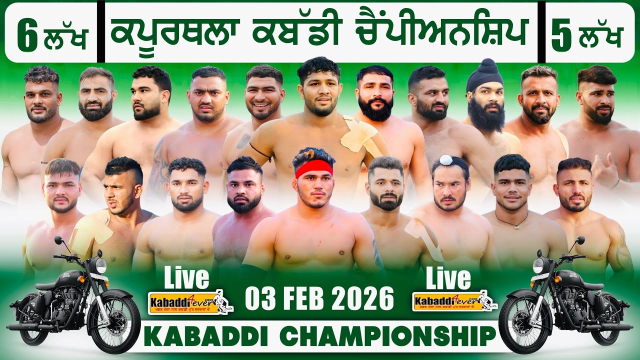 🔴LIVE KAPURTHALA | KABADDI CHAMPIONSHIP 3/FEB/2026| KABADDI LIVE TODAY|KABADDI4EVER LIVE KABADDI CUP
