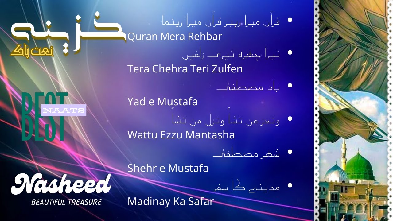 Khazeena e Naat Paak  (Nasheed Treasure) 2026 | Best Naats