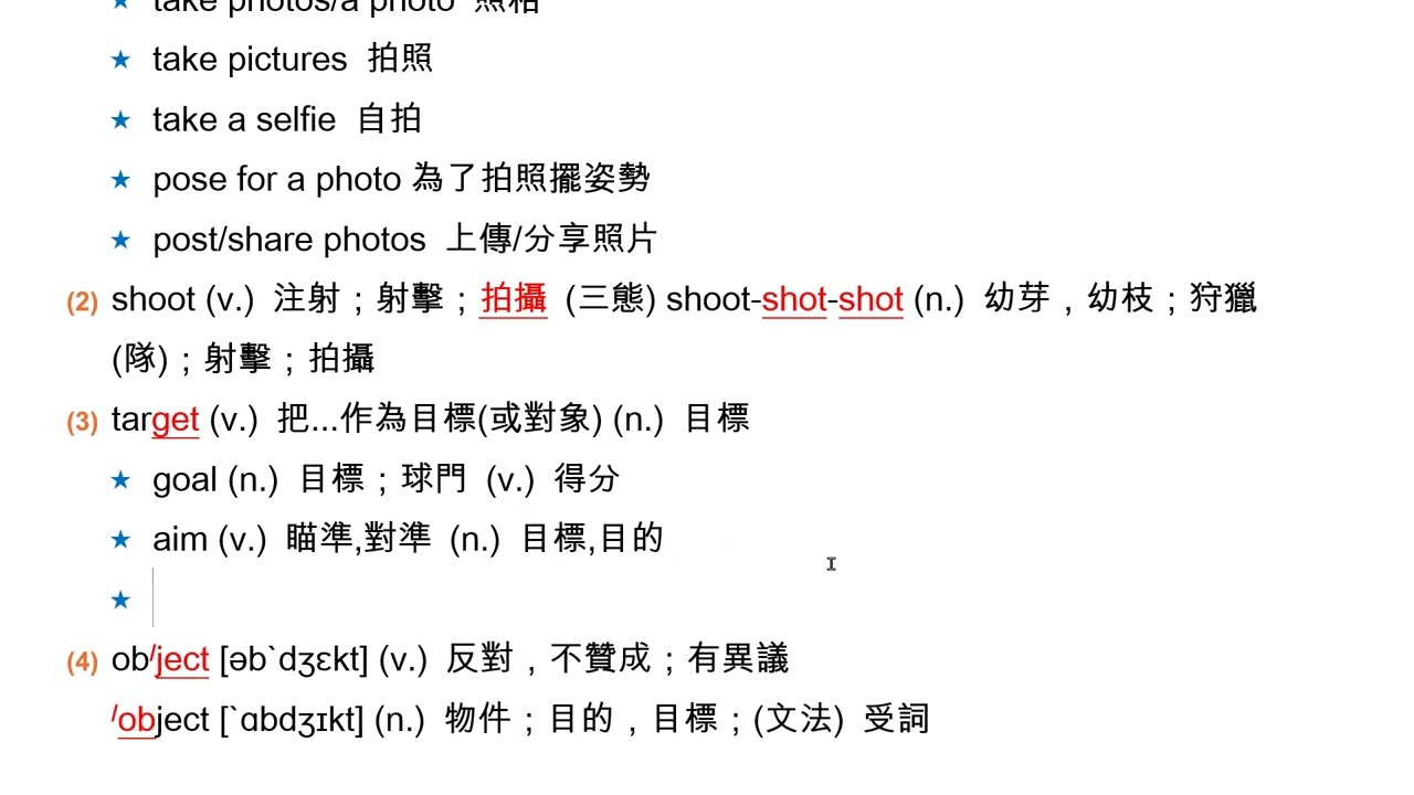 98 學年度大學學測 - 文意字彙 13