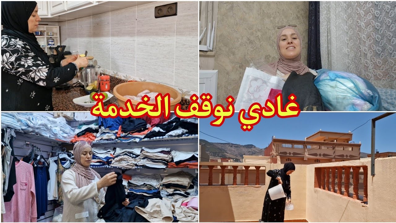 توحشت الروتين🧹/خرجتكم معايا/ماعرفتش هاد النوع فين بغات يوصلوا🤔/ها جوابكم المسيميمات😉