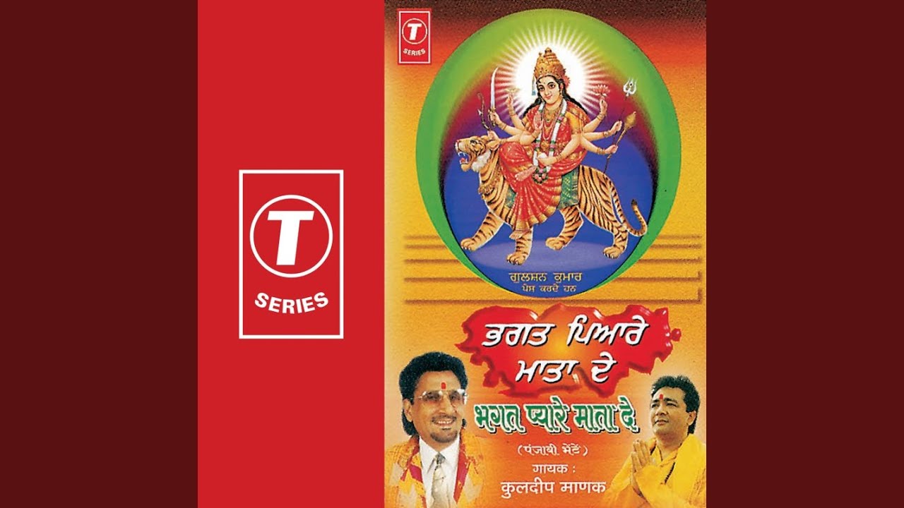 Paar Laga De Maa