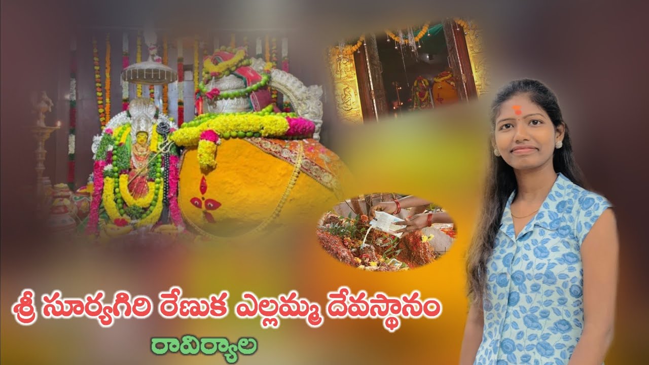 Sri suryagiri Renuka Yellamma thalli Temple Ravirala|అత్యంత మహిమగల ఎల్లమ్మ తల్లి రావిరాల #devotional
