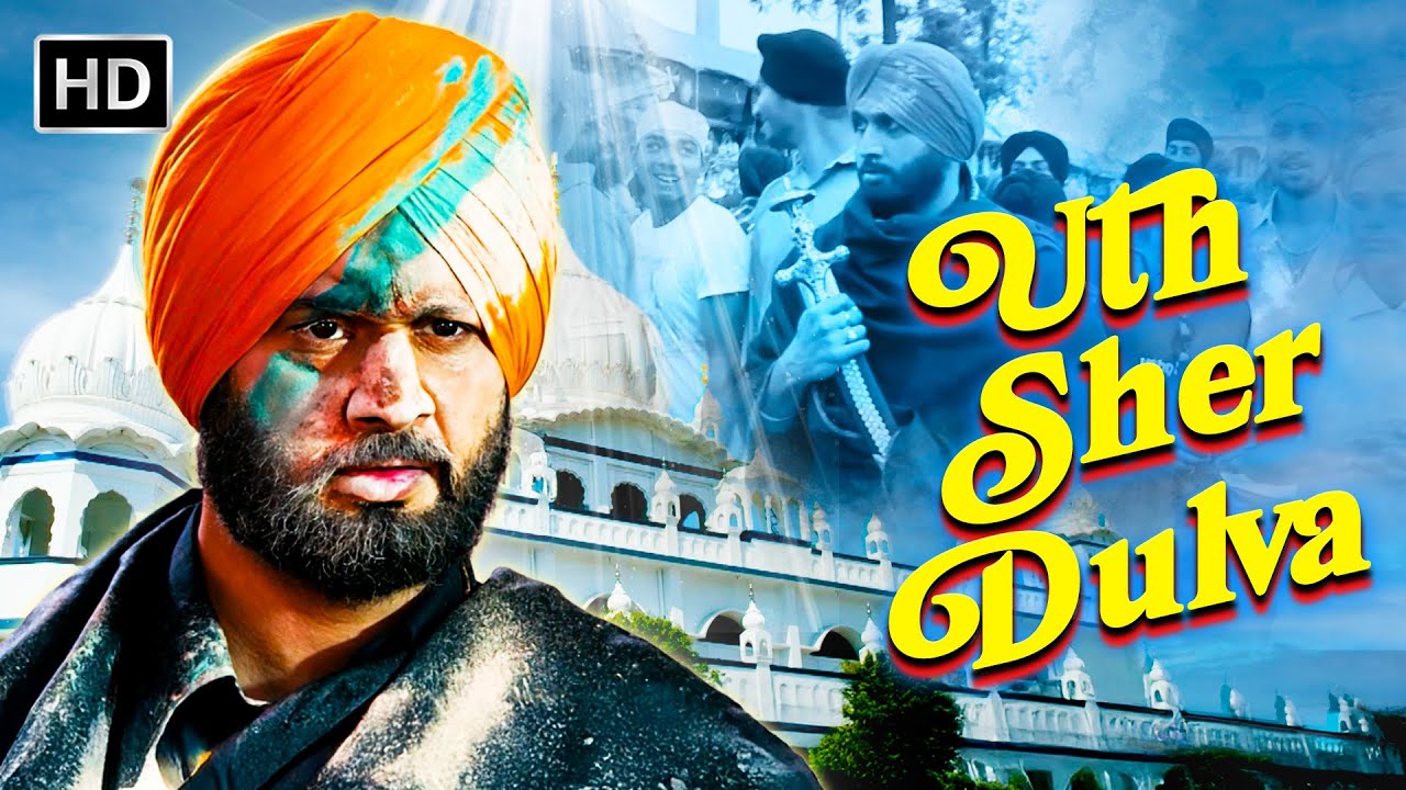Uth Sher Dulva | Kirpaan The Sword Of Honour | Patriotic Song | Dil Se Punjabi Songs