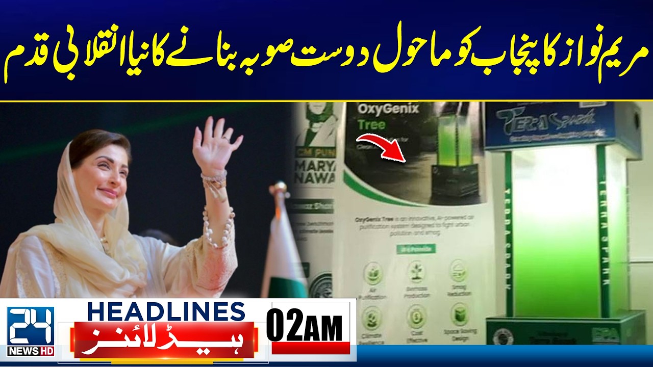 Budget 2026-27 - CM Punjab Maryam Nawaz Launches Big Green Punjab Project - 2am News Headlines