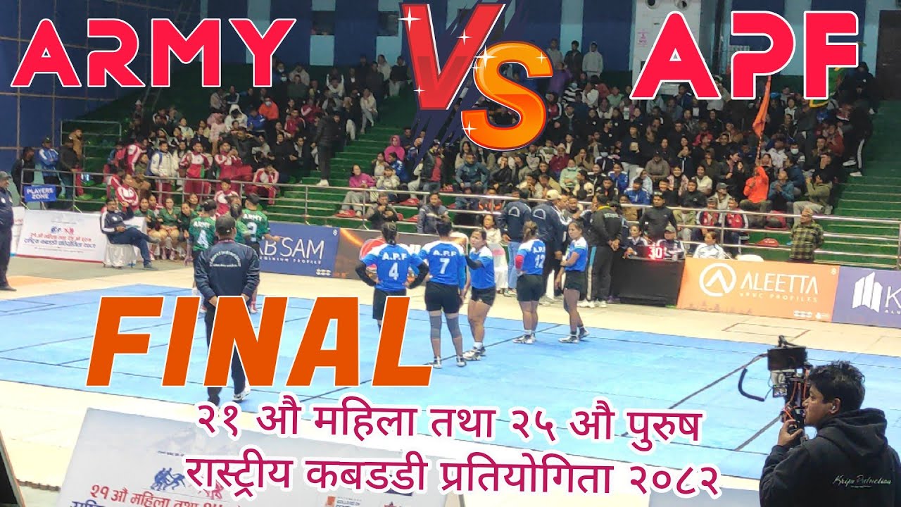 ARMY VS APF Women national kabaddi final 2082