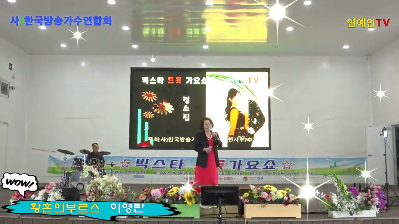 가수이영란
