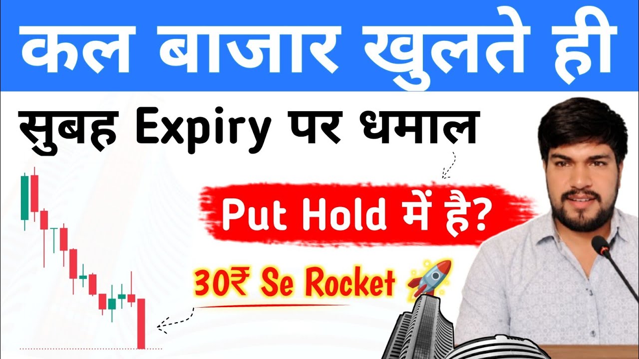 Nifty Prediction for Tomorrow |Bank Nifty, Sensex Analysis for Tuesday 1 September market prediction