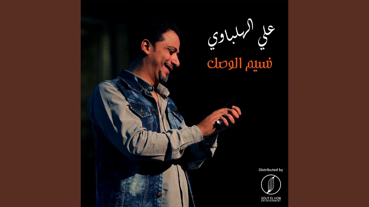 Nassim El Wasl