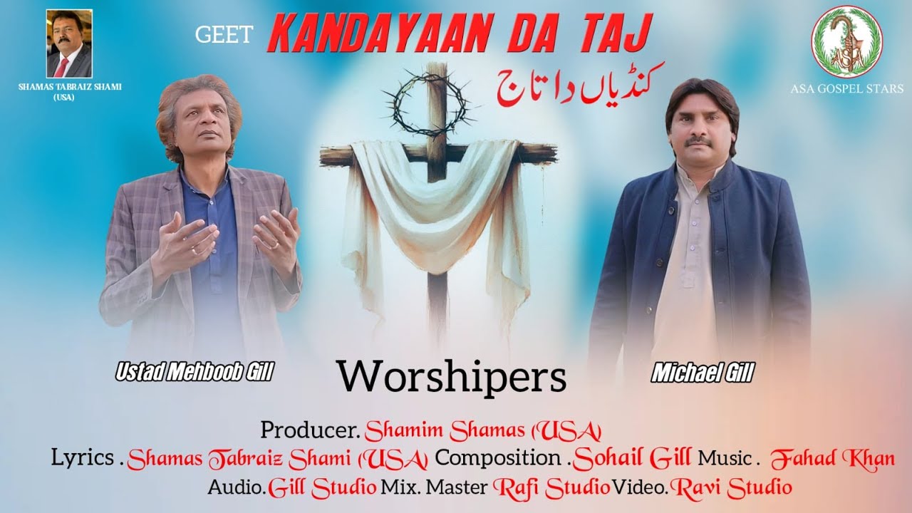 Kandayaan Da Taj || New Saleebi Geet 2025 || Urdu Easter Song || Mehboob Gill & Michael Gill