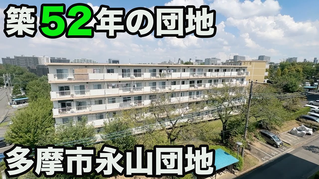 #318【昭和レトロ】1972年築、和室3室の懐かしの団地を内見！